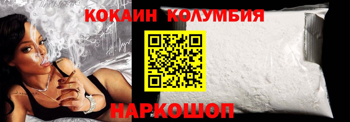 Кокаин 99% Обнинск