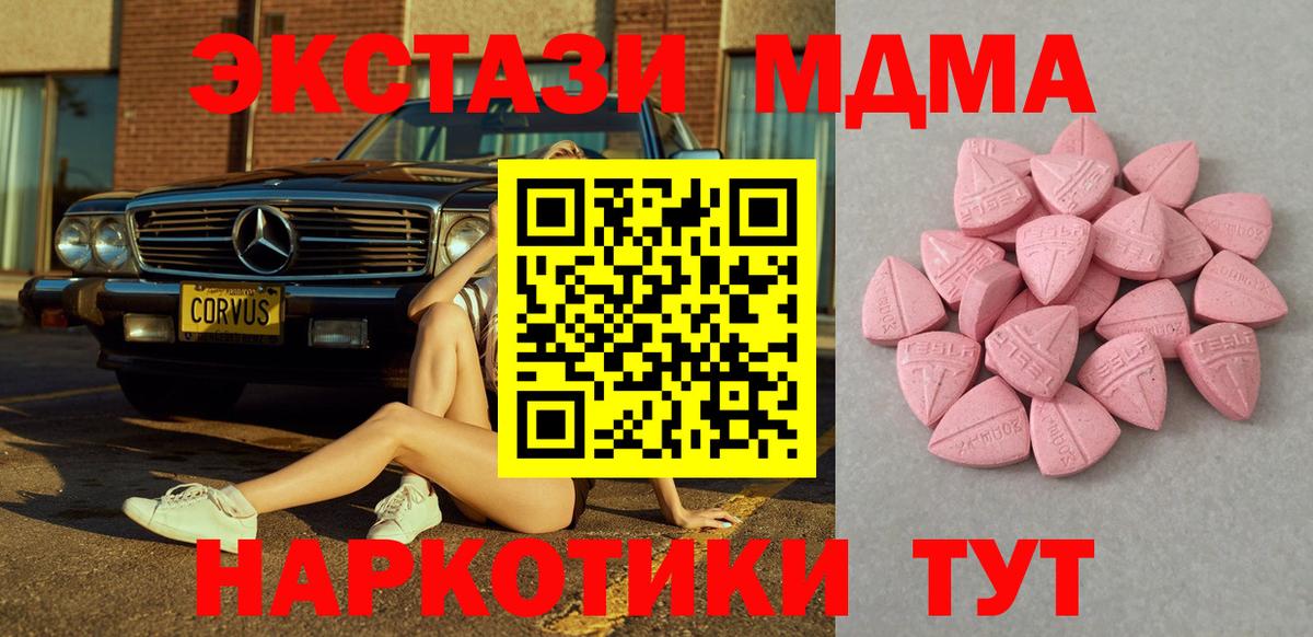 ЭКСТАЗИ  Экстази Punisher  Обнинск  Вход с VPN  Ecstasy 280 MDMA 