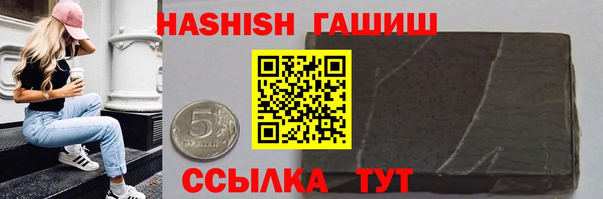 ГАШ убойный Обнинск
