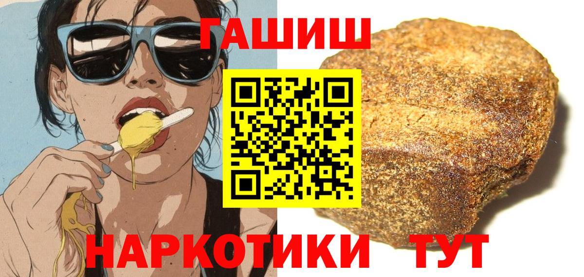 ГАШ ice o lator  Вход с VPN  ГАШ  ГАШИШ ice o lator  Обнинск 