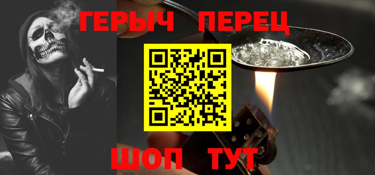 ГЕРОИН хмурый  Вход с VPN  Обнинск 