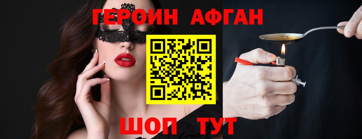 Героин гречка Обнинск