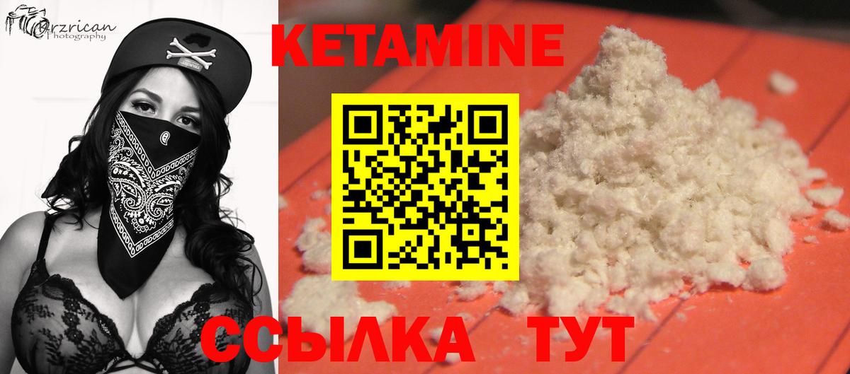 Обнинск  Кетамин ketamine  КЕТАМИН ketamine  Вход с VPN 