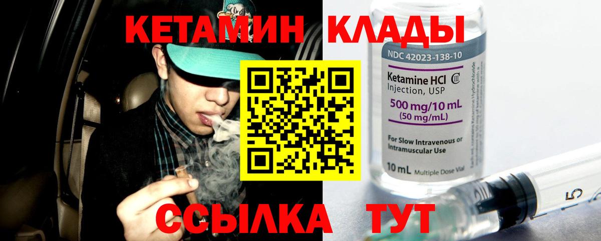 КЕТАМИН ketamine Обнинск