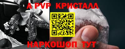 альфа пвп VHQ Севастополь