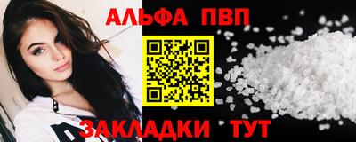 альфа пвп VHQ Севастополь