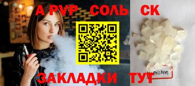 альфа пвп VHQ Севастополь