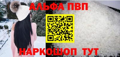 альфа пвп VHQ Севастополь