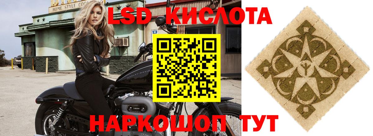 Обнинск  LSD-25 экстази кислота  Лсд 25 экстази ecstasy  Вход с VPN 
