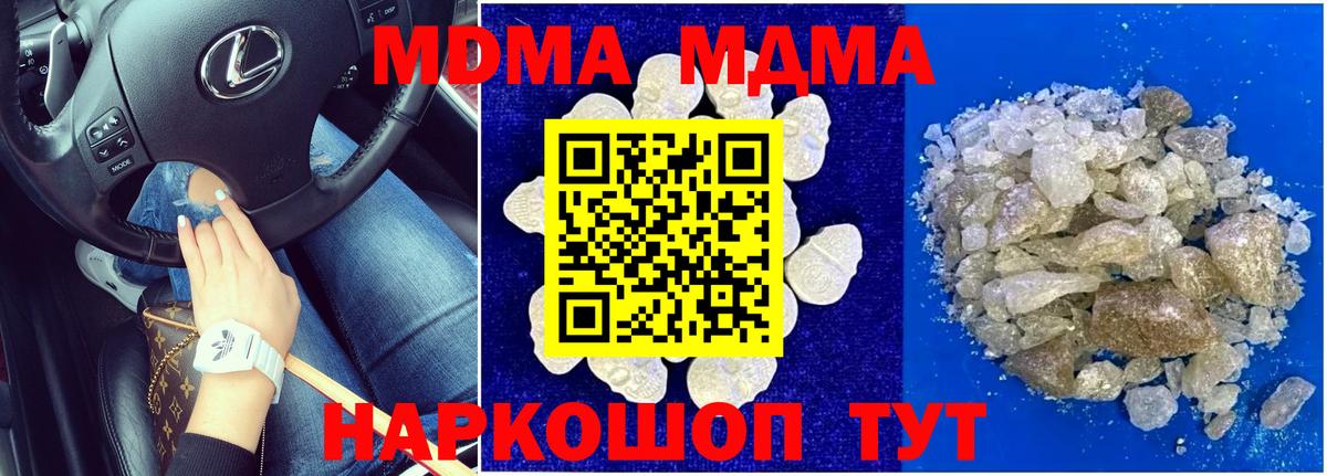 МДМА VHQ  MDMA crystal  Вход с VPN  Обнинск 