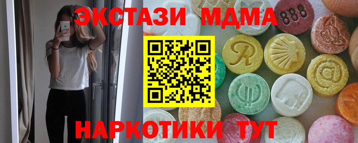 MDMA crystal Обнинск