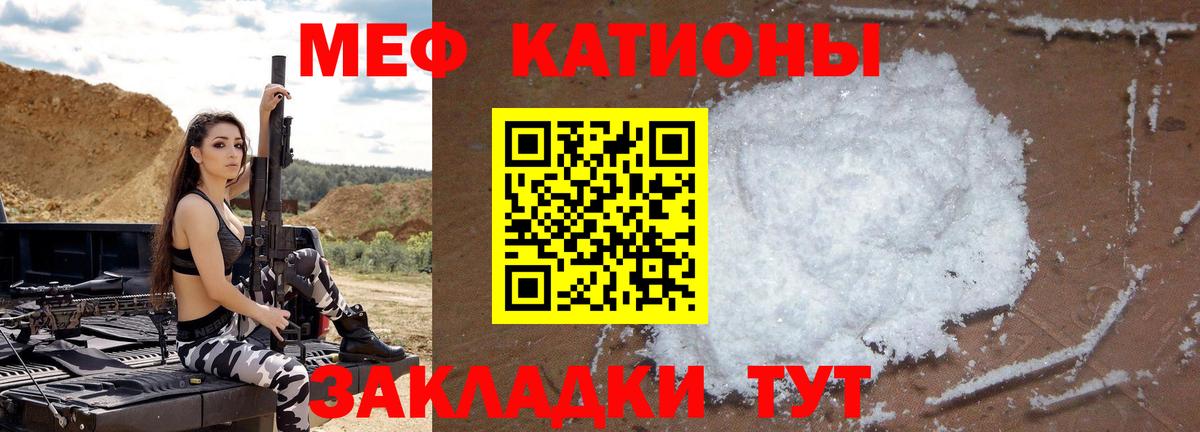 Меф мяу мяу кристаллы Обнинск