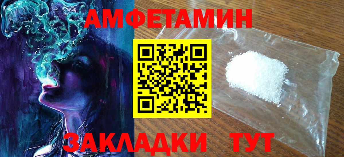 Первитин  Вход с VPN  Обнинск  МЕТАМФЕТАМИН пудра 