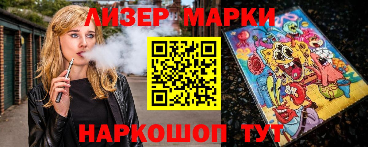 Обнинск  Наркотические марки 1,5мг  Вход с VPN 