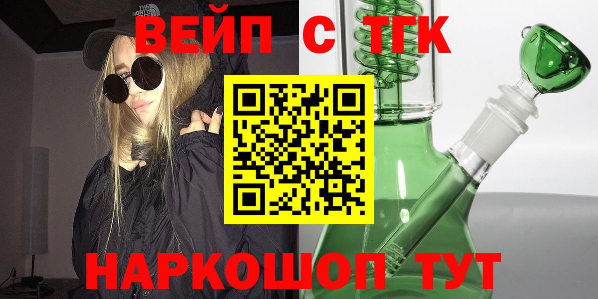 ТГК гашишное масло  Вход с VPN  Обнинск 