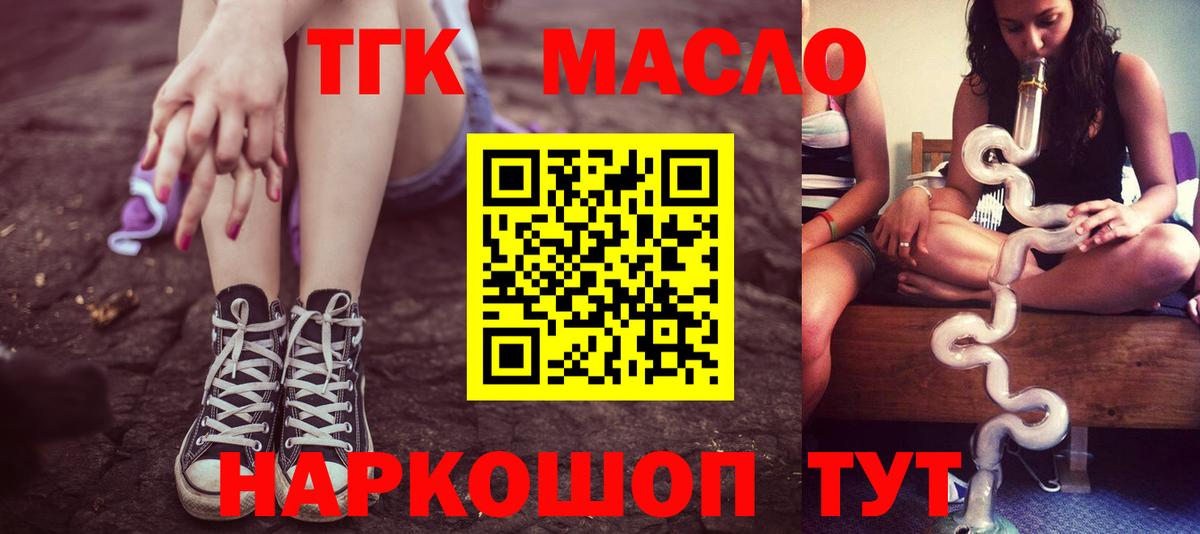 ТГК вейп с тгк Обнинск